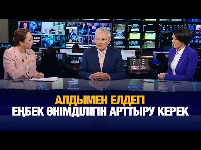 Дәуренбек Мәжітов: Алдымен елдегі еңбек өнімділігін арттыру керек