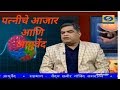 पत्नीचे आजार आणि आयुर्वेद - वैद्य समीर जमदग्नी पत्नीचे आजार आणि आयुर्वेद - वैद्य समीर जमदग्नी