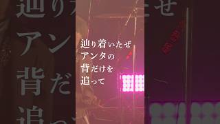 syudou Live 2026「プライド」7月20日TOYOTA ARENA TOKYOにて！チケットオフィシャルX先行は3/8まで！#ライブ映像