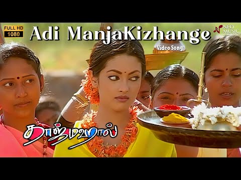 Adi Manja Kizhangae Video Song | Full HD | Taj Mahal | A.R.Rahman | Bharathiraja | Vairamuthu