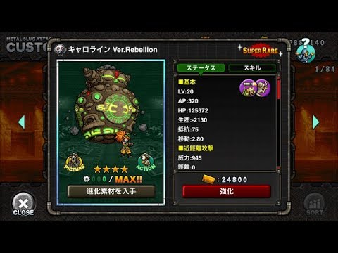 饤 Ver.RebellionMSA ˥åȾҲ