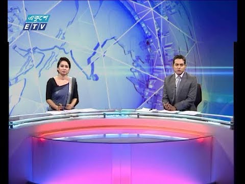দুপুর ০২ টার সংবাদ, ১২ আগষ্ট ২০১৮