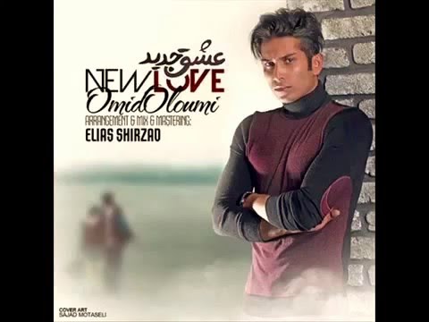 Omid Oloumi - Eshghe Jadid