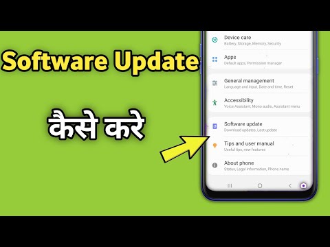 How to Software Update on Motorola | Motorola Phone ko Update kaise Kare