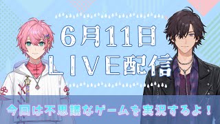 【LIVE配信】6/11 『変な家シミュレーター』のゲーム実況だよ！【ナツモモchannel】