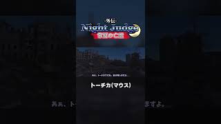 【切り抜き】このトーチカ、邪魔だな。『Night Judge -真夜中の制裁者- 外伝「常夏の亡霊」』より #warthunder #チハ短編シリーズ