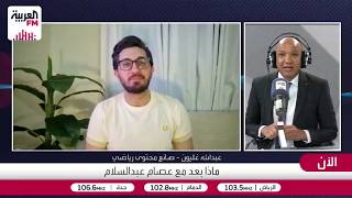 غليون: المونديال أفضل بطولة في العالم من حيث القدرة على التكيف