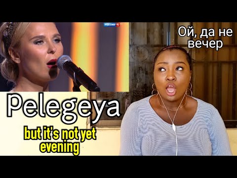 FIRST TIME HEARING PELAGEYA - (Ой, да не вечер) Oh, but not evening REACTION!!!😱