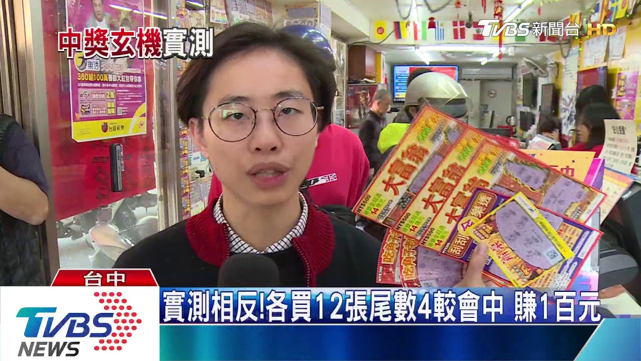 有影嘸？網傳買刮刮樂　尾數3、6、9較會中