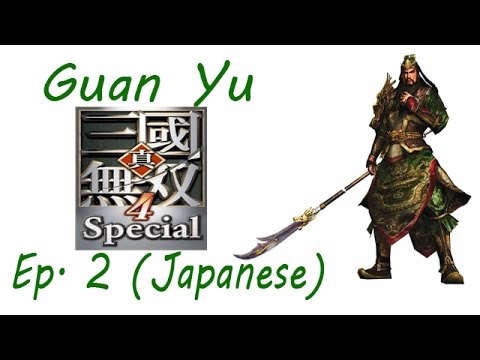 Shin Sangoku Musou 4 Guan Yu Ep. 2 Chapter 2 - Battle Of Hu Lao Gate (Jap. Ver)