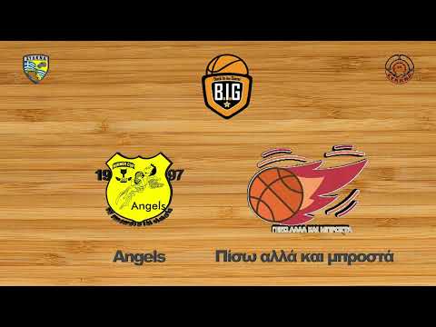 Angels 82 - 79 Πίσω Αλλά Και Μπροστά | 1η Αγων. BIG GroupP3