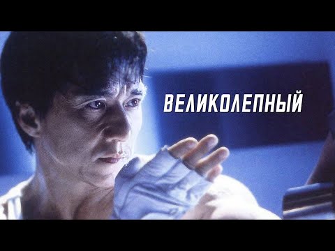Трейлеры Великолепный
