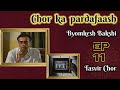Byomkesh Bakshi Ep 11 Tasvir Chor