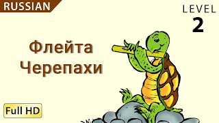 Turtle's Flute: Learn Russian with subtitles - Story for Children "BookBox.com" gameplay video by lspear, 6:42 duration