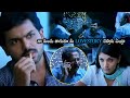 Naa Peru Shiva Movie Karthi And Uday Mahesh Love Story Talking Scene KajalAggarwal MatineeMovies