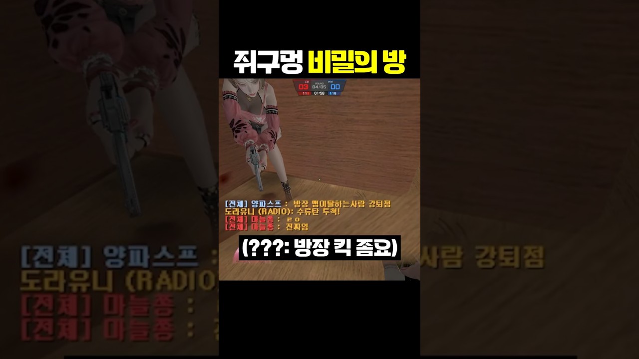 쥐구멍 비밀의 방 [카스온라인]