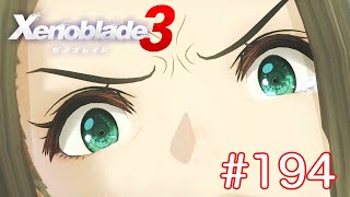 巡る命を追いかけて ゼノブレイド3を初見実況　part194