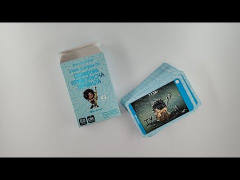 Kartice za decu - Sizifova pravopisna pravila