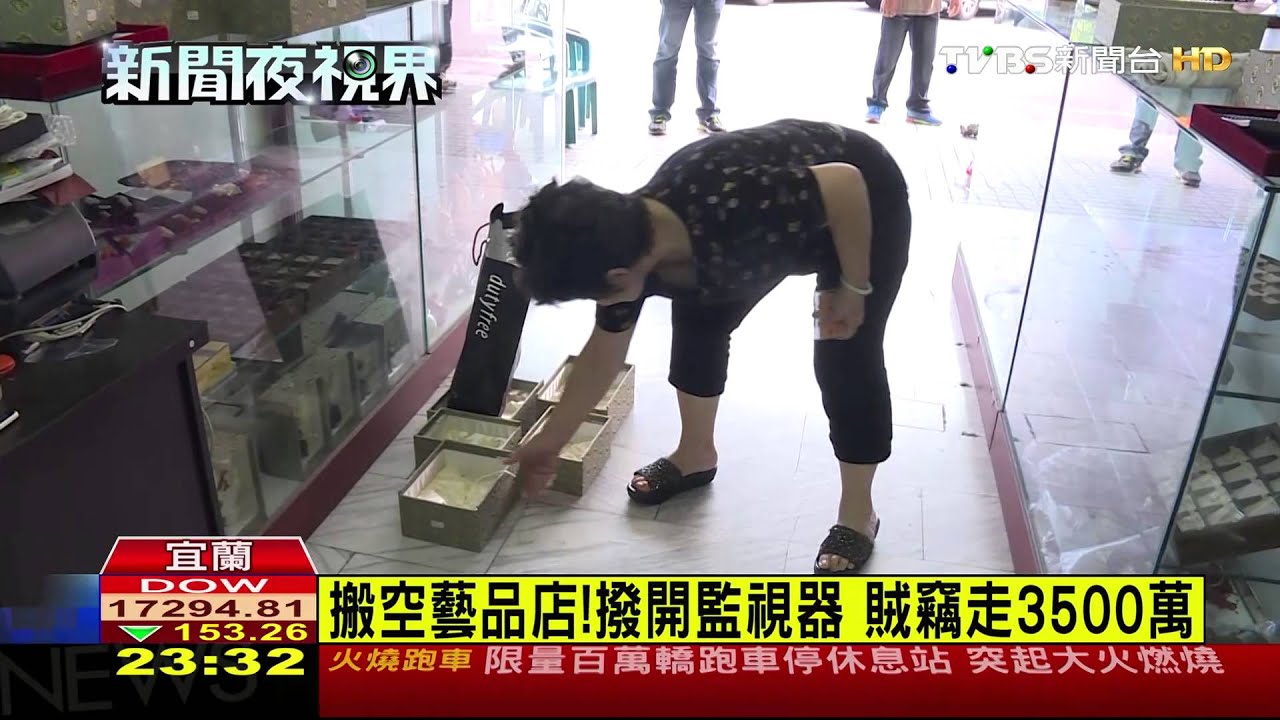 搬空藝品店!撥開監視器 賊竊走3500萬