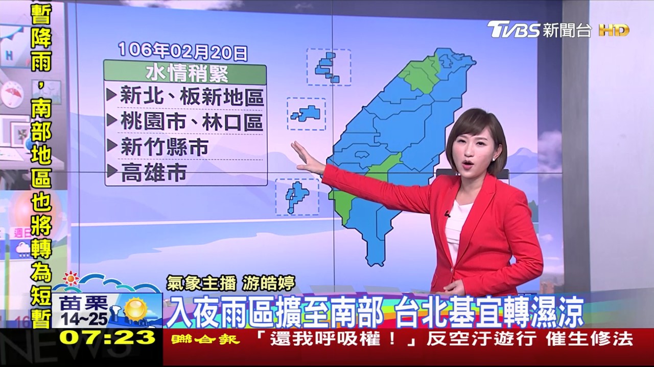 雨具記得帶!各地有短暫雨 週四冷氣團報到
