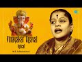 Vinayakar Agaval Lyrical M S Subbulakshmi Ganesh Stuti Avvaiyar Carnatic Classical Music