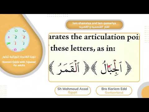 📖 How to Pronounce Al-Lam Al-Qamariyyah (اللام القمرية) | Noorani Qaida Course for Adults 🎙️✨