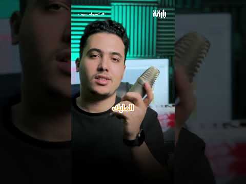 معدات التسجيل