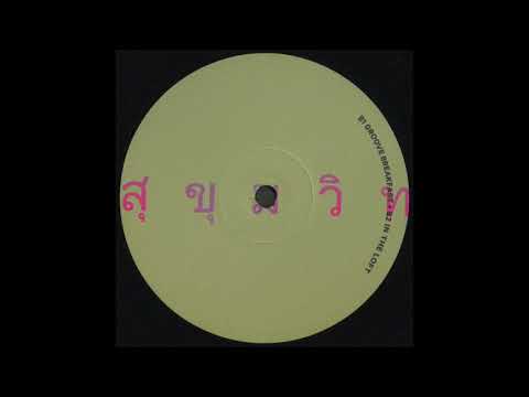 B2. Kepler - In The Loft [SOI011]