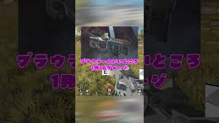 シーズン30のパッチノートを見て最強武器に気づくなかとんさん #apex #エーペックス #シーズン30