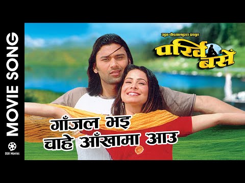 Gajal Bhai Chahe Aankhama Aau || PARKHI BASE Nepali Movie Song || Raj Ballav Koirala, Yuna Upreit