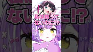 楽屋で※※を触られた紫宮ｗ【切り抜き/ぶいすぽっ！/Vtuber/雑学/振り返り】