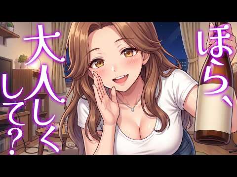 【KU100高音圧・耳かき】酒癖の悪い見知らぬお姉さんが耳かきしてくれる【ASMRシチュエーション生配信・立体音響・Japanese ASMR】