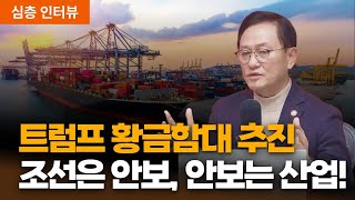 마스가 프로젝트는 실제 얼마나 수익 창출이 될 수 있을까? | 문근식, 김영롱 [심층인터뷰]