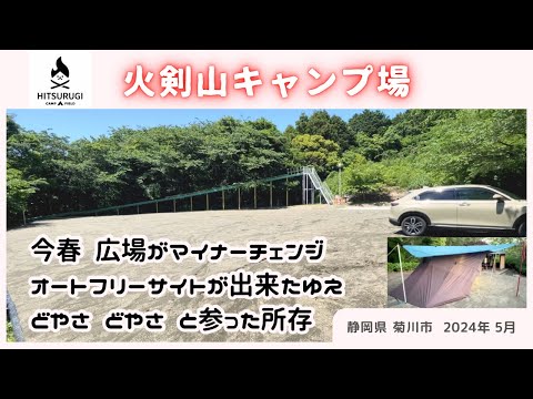 ウィリー・ヘレンの未亡人ジャスミンはジャングルキャンプに移るのでしょうか?