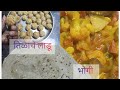 तिळाचे लाडू भोगी स्पेशल Sesame Seeds Ladoo Bhogi Special Foo