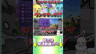 ブイズ狂がまたもやとんでもない企画を始めたようです【ポケモンチャンピオンズ】【ゆっくり実況】