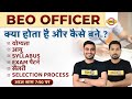 BEO OFFICER || क्या होता है और कैसे बने ? || COMPLETE INFORMATION || BY VIVEK SIR