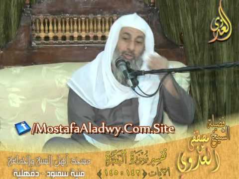  017 – تفسير سورة البقرة – الايات 142إلى 145- لقاء الأحد 15-3-2015 من مسجد أهل السنة – منية سمنود 