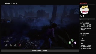 でっどヴぁい　（Dead By Daylight）