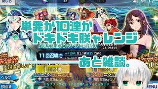 【番外冊】正直言うと朕さん引きたい（＋雑談）【ラスカのFGO/雑談】