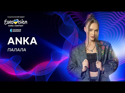 ANKA — «Палала» | Нацвідбір 2024 | Eurovision 2024 Ukraine