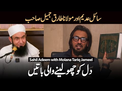 Sahil Adeem with Maulana Tariq Jameel | Exclusive Bayan at Jamia Al Hasanain