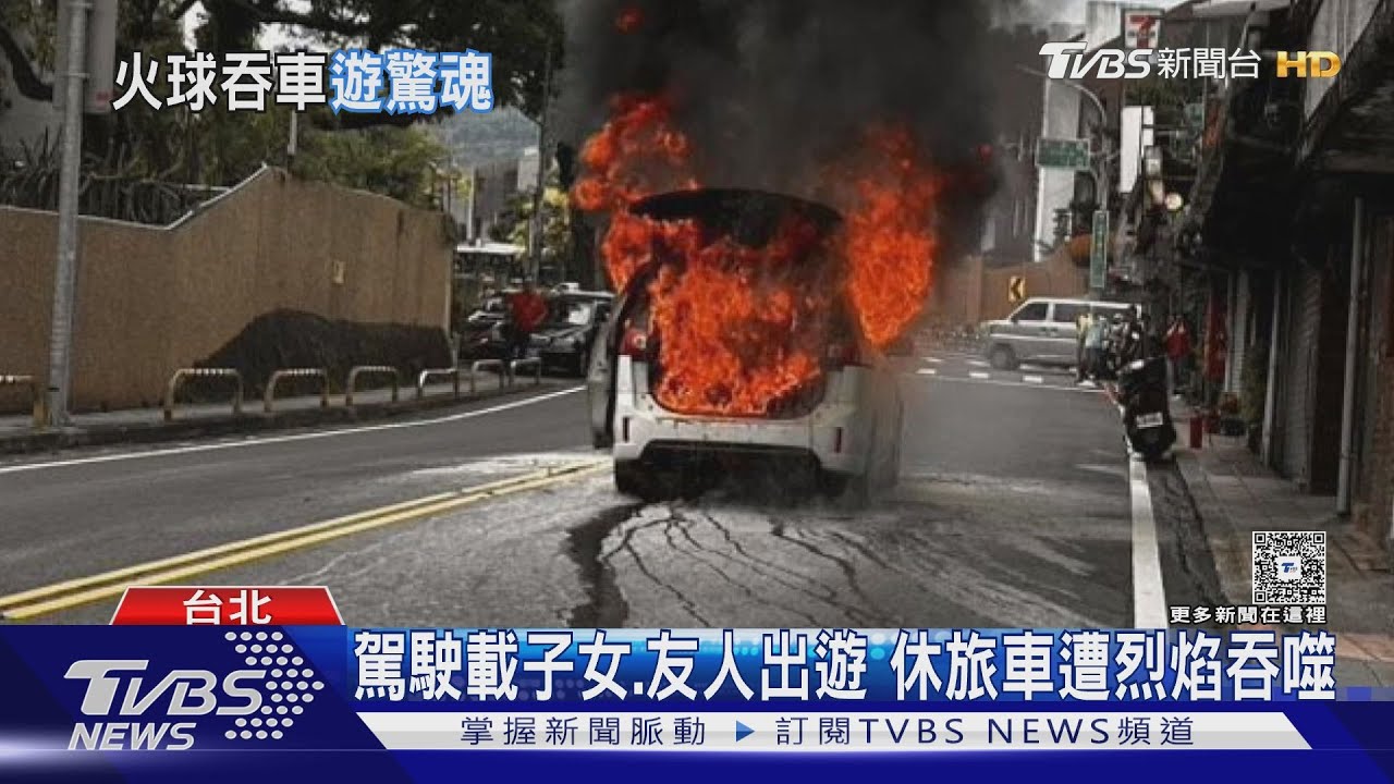 陽明國小附近火燒車!休旅車突自燃狂燒畫面曝光 駕駛及乘客均安