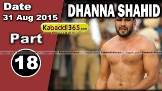 (13) Dhanna Shahid (Ferozepur) Kabaddi Touranament 31 Aug 2015