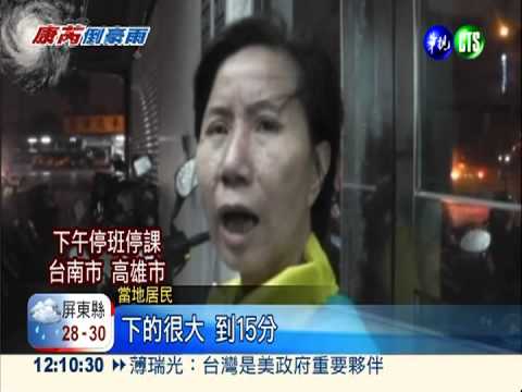 鼓山水淹半個輪胎 居民一肚子火