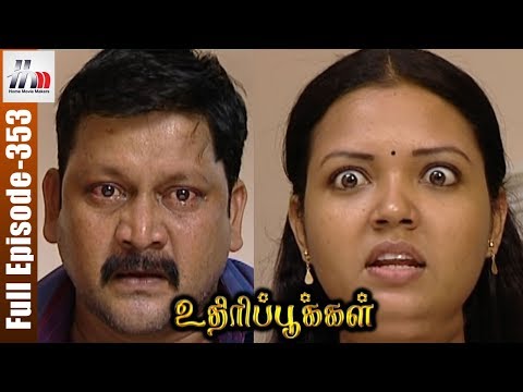 Uthiripookkal Tamil Serial | Episode 353 | Sun TV Serial | Chetan | Manasa | Home Movie Makers