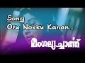 ORU NOKKU KANAAN MANGALYACHARTHU Evergreen Malayalam Movie Video Song