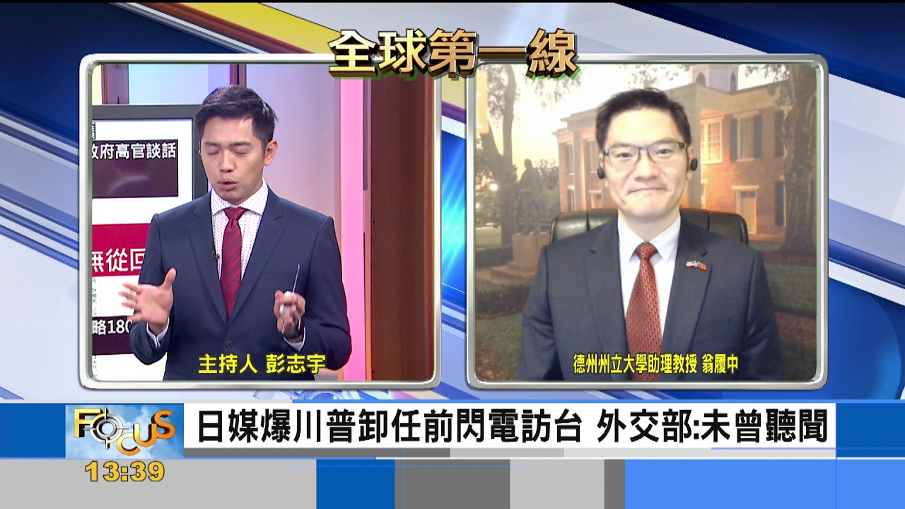 美報告建議AIT處長任命比照大使? 翁履中: 代表台美外交邁向正常化