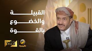 الشيخ عثمان مجلي: إن متنا.. سنورّث أجيالنا قضية العودة إلى صعدة.