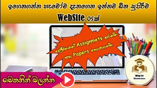 Top 05 educational websites for students in sri lanka in 2021 |free courses & online notes